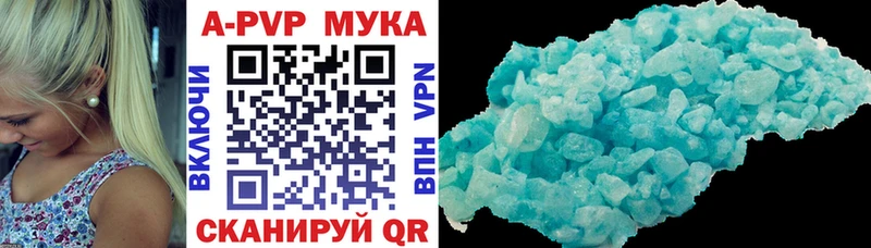А ПВП мука  Агрыз 