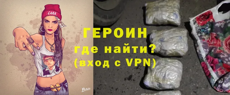 ГЕРОИН хмурый Агрыз