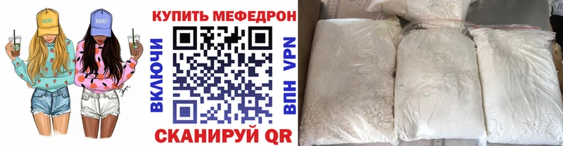 Меф мяу мяу  магазин продажи наркотиков  площадка наркотические препараты  Агрыз 
